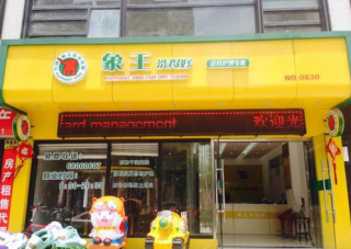 金昌干洗店加盟有錢可賺嗎？