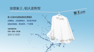 石家莊干洗店加盟選擇什么品牌好？