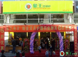 干洗店加盟要管理哪些事情？