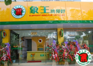 哈爾濱哪個(gè)干洗加盟店好?不知道哪個(gè)品牌比較好