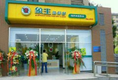 廣東投資新手投資干洗店必知事項(xiàng)