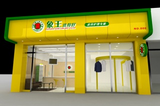 小型干洗加盟店要多少錢(qián) 怎么加盟
