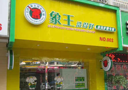 南陽(yáng)解放路店