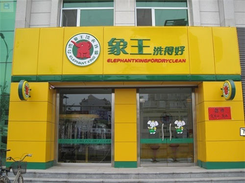 上海法華店