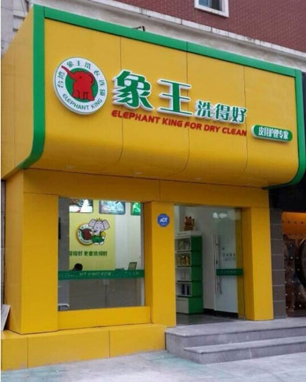 上海東蘭店