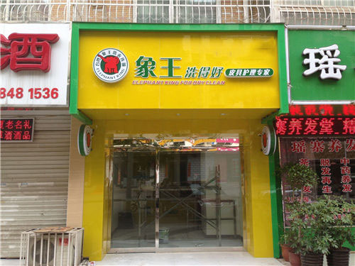 三門(mén)后洋陳路連華店