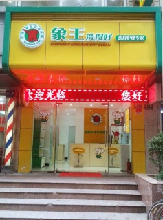 上海平型關路店