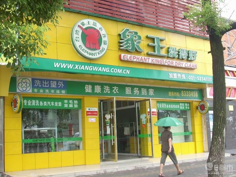 遼寧大連洗衣店加盟哪家支持力好？