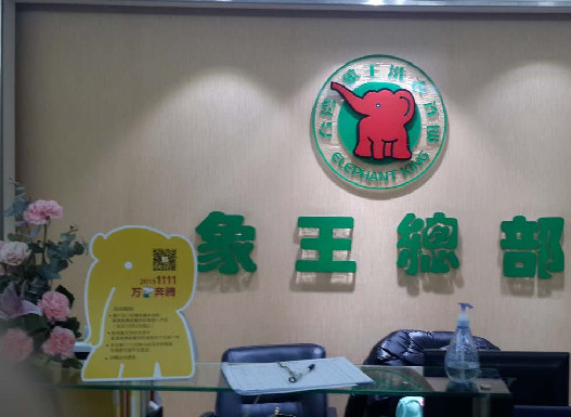 小型干洗店利潤(rùn)怎么樣?