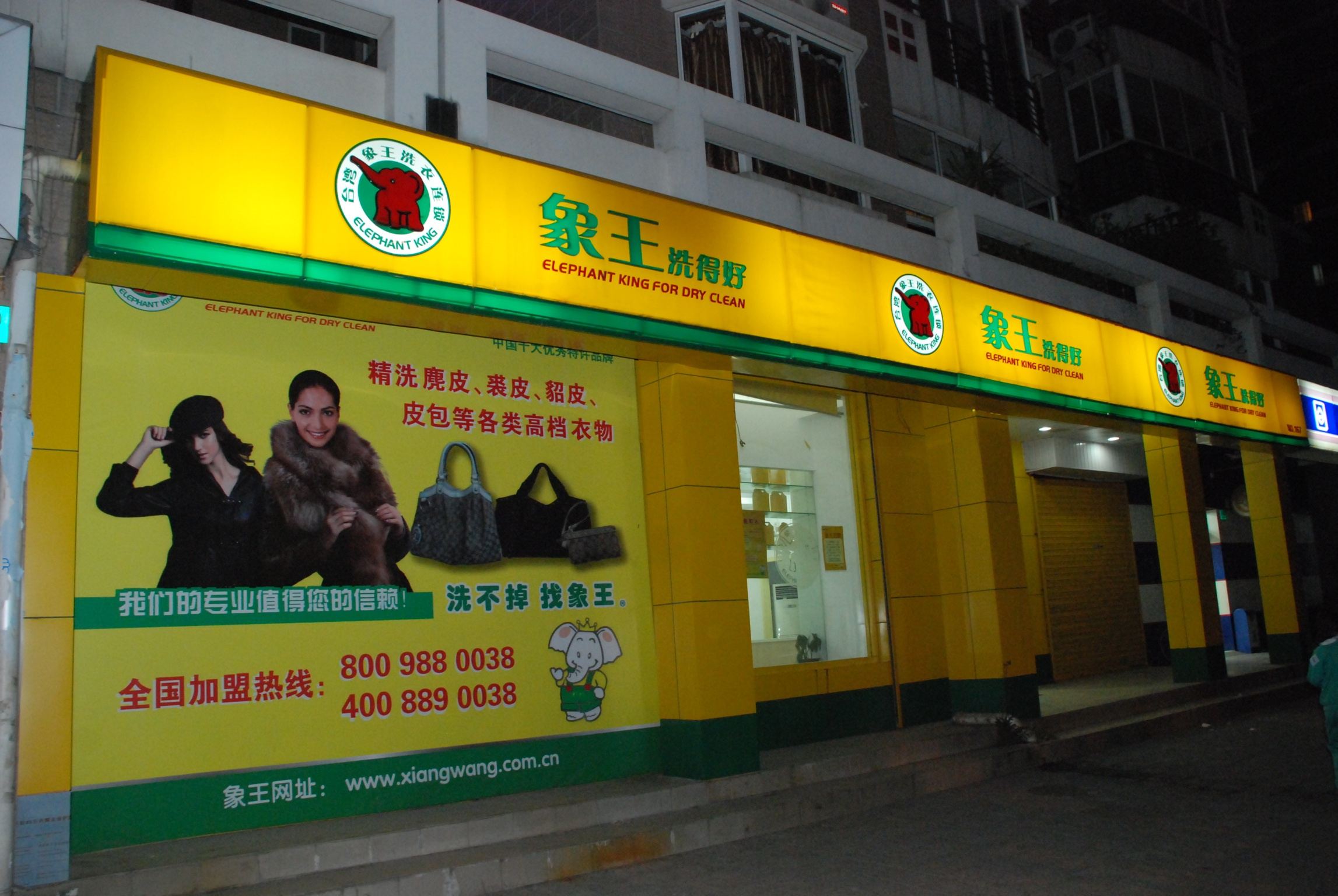 在重慶加盟一家干洗店，重慶加盟干洗店有保障嗎?