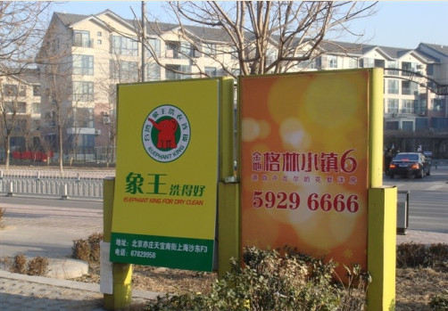 投資一家洗衣店，武威加盟干洗店哪家好?