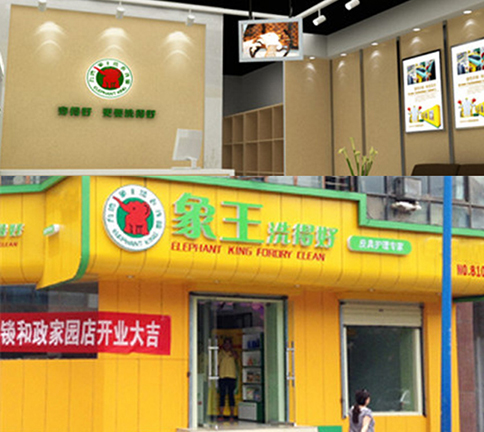 吳忠加盟洗衣店排行榜，加盟哪家比較靠譜?