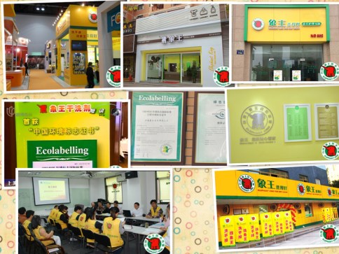 我要干洗加盟，菏澤干洗店加盟成本是多少?
