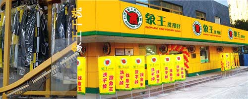 洗衣店加盟圖片