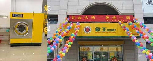 干洗店加盟圖片