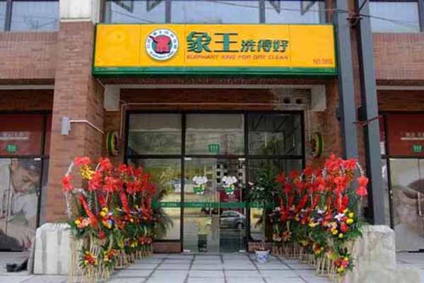 洗衣店連鎖加盟品牌哪家好