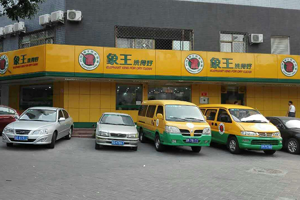 干洗店利潤(rùn)高嗎