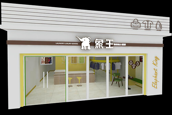 在青島開(kāi)干洗店怎么樣