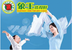 干洗加盟幾大誤區(qū)