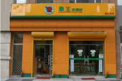 在青島開(kāi)干洗加盟店的流程有哪些