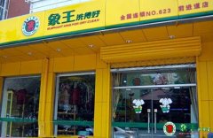 干洗店賺錢說(shuō)分析