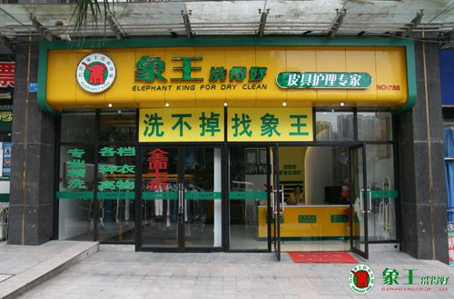 新手怎樣開干洗店