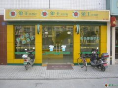 重慶加盟干洗店如何？