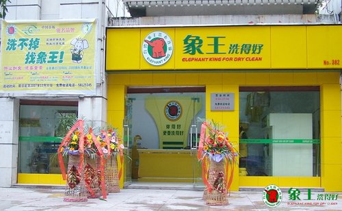 如何加盟干洗店？應(yīng)注意哪些問(wèn)題？