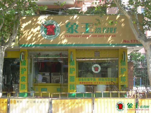 投資洗衣店存在哪些風(fēng)險(xiǎn)