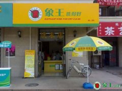 干洗加盟成本要怎么收回？