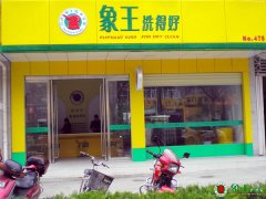 開(kāi)洗衣店要投資多少錢(qián)？