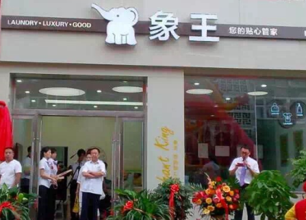 北京石景山干洗店加盟收入好嗎？