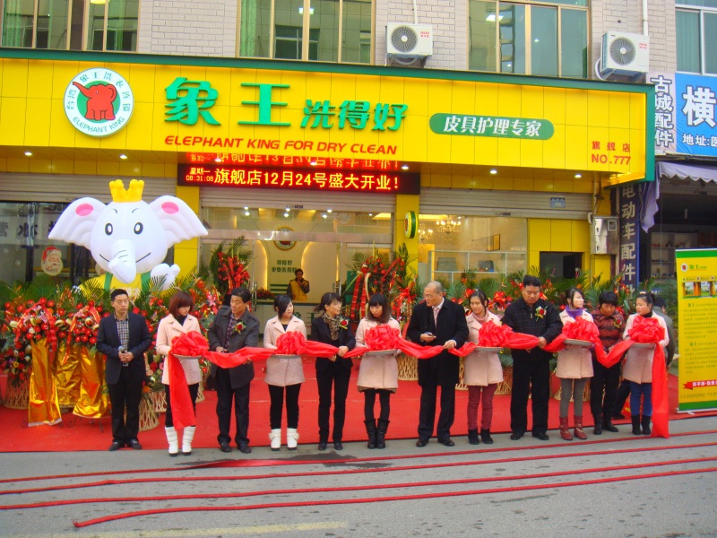 自貢干洗店加盟,四川干洗店加盟,干洗店賺錢嗎