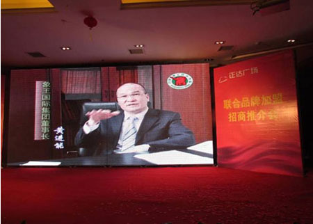 象王洗衣在會(huì)上做現(xiàn)場(chǎng)品牌推介